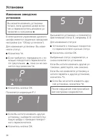 Страница 38