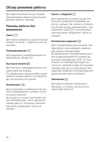 Страница 46