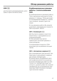 Страница 47