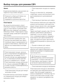 Страница 50
