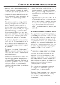 Страница 55
