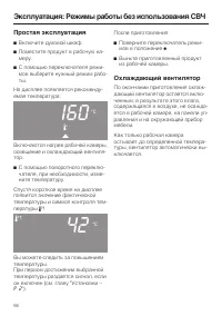 Страница 56