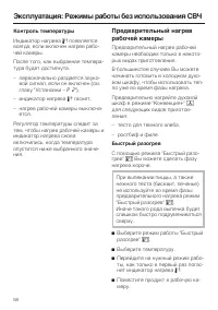Страница 58