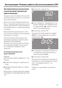 Страница 59