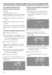 Страница 60
