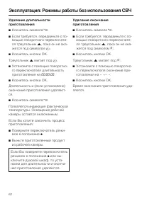 Страница 62