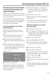 Страница 65