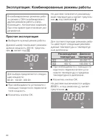 Страница 66