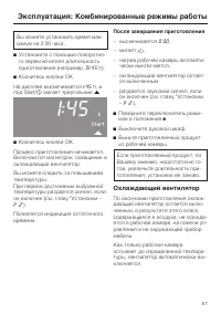 Страница 67