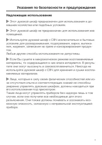 Страница 7