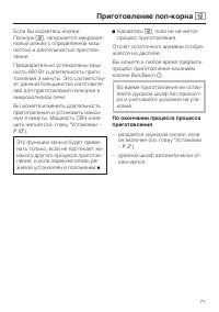 Страница 71