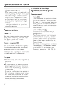 Страница 80