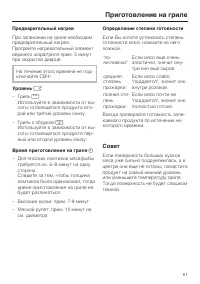 Страница 81