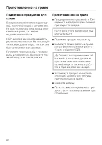 Страница 82