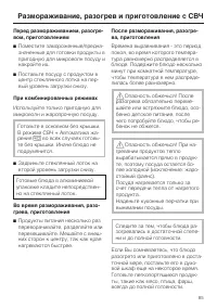 Страница 85
