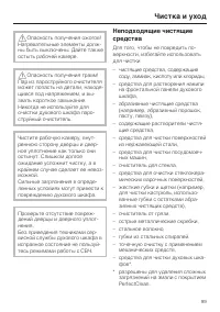 Страница 99