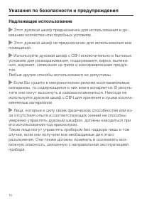 Страница 10