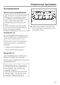 Страница 123