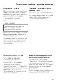 Страница 139