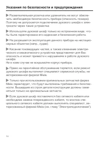 Страница 14