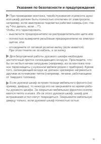 Страница 15