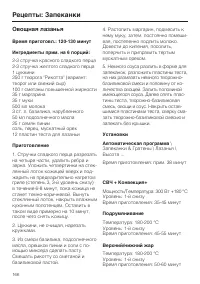 Страница 166