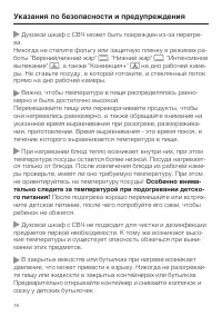 Страница 18