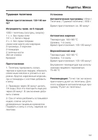 Страница 181