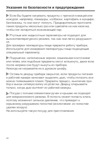 Страница 20