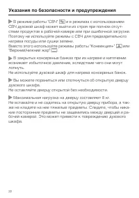 Страница 22