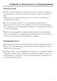 Страница 23