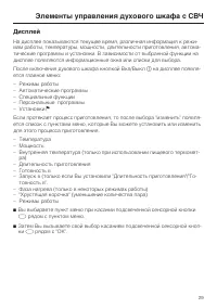 Страница 29