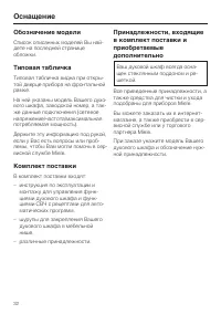 Страница 32