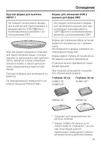 Страница 35