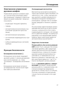 Страница 37