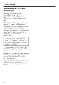 Страница 38