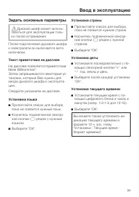 Страница 39