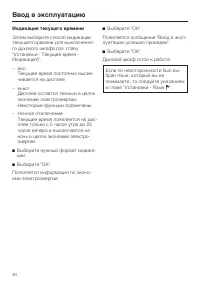 Страница 40