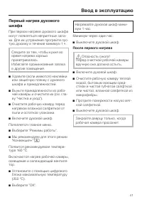 Страница 41