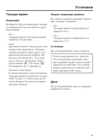 Страница 45
