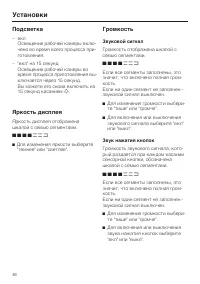 Страница 46