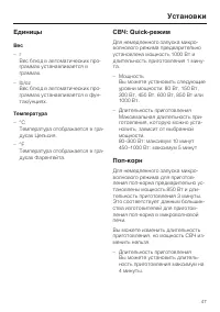 Страница 47