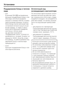 Страница 48