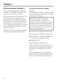 Страница 52