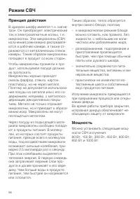 Страница 56