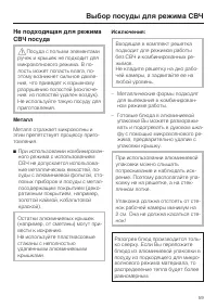Страница 59