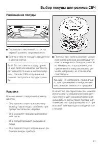 Страница 61