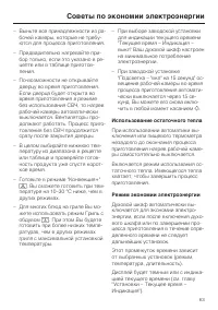 Страница 63