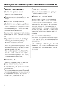 Страница 64