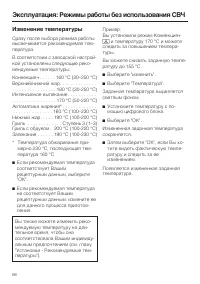 Страница 66